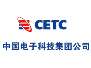 中國電子科技集團(tuán)公司 中國電子科技集團(tuán)公司